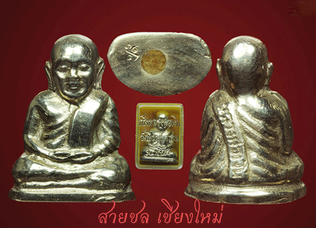 หลวงพ่อเงินปี 15 พิมพ์มือเลขแปด