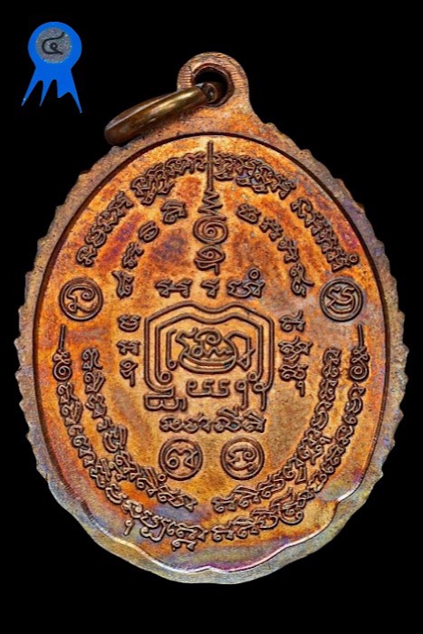 เหรียญชนะจน ปี56 หลวงพ่อรวย วัดตะโก นิยม