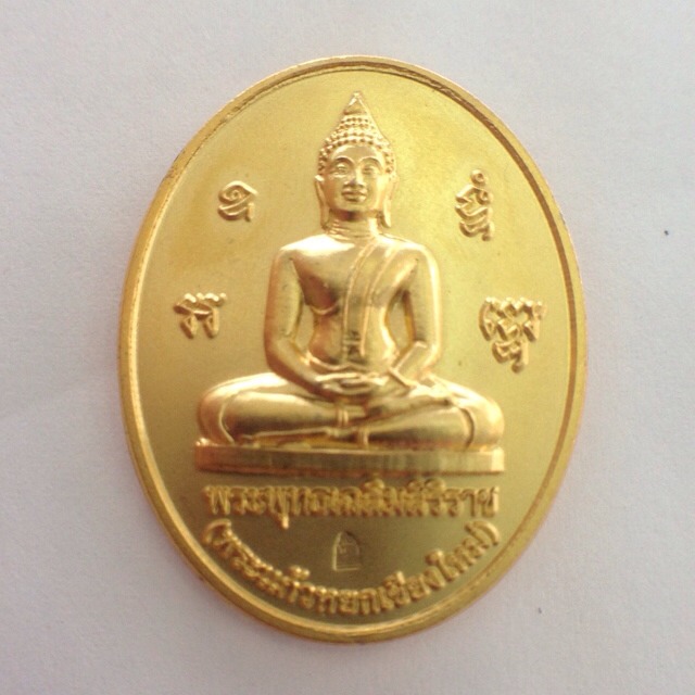 เหรียญหลวงปู่จันทร์