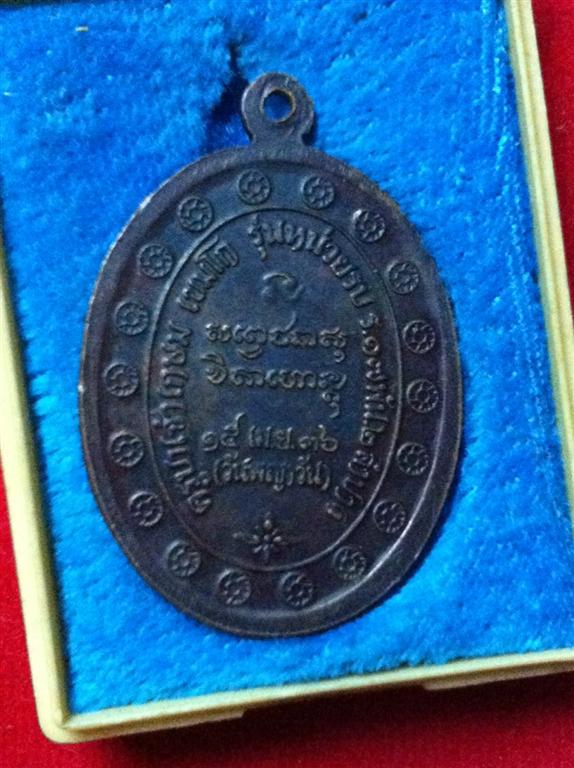 เหรียญกองพันสอง ทองแดง