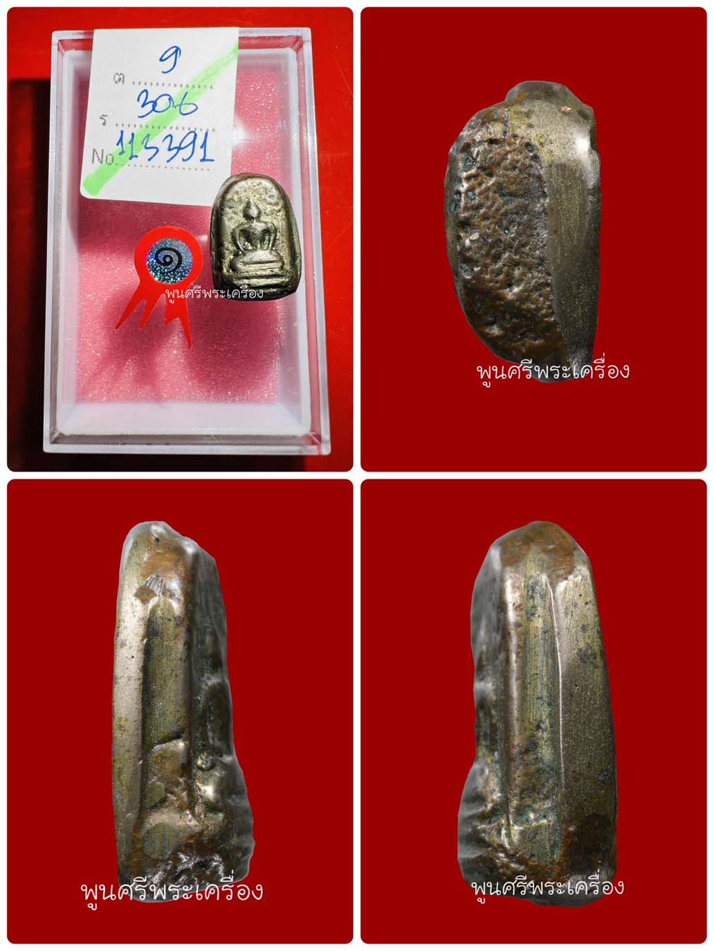 หลวงพ่อทับ วัดอนงคงคาราม