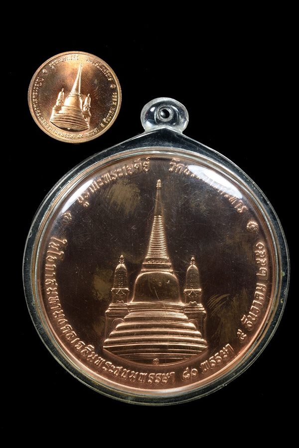 เหรียญทรงผนวช 2550  ขนาด 8 cm
