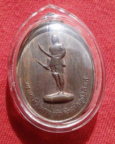เหรียญพระยาพิชัย ปี 13 บ.ขาด (เคาะเดียวแดงครับ)