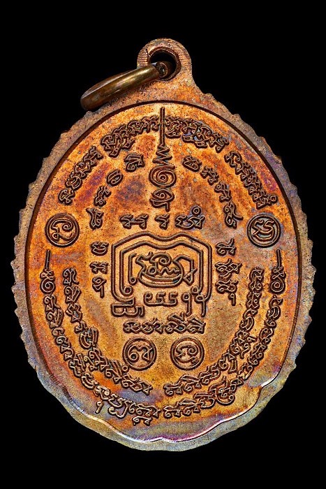 เหรียญหลวงพ่อรวย วัดตะโก รุ่นชนะจน ปี56