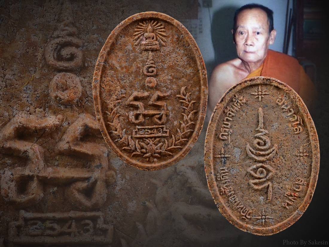 พระผงเกศายันต์ครอบจักรวาล [2]