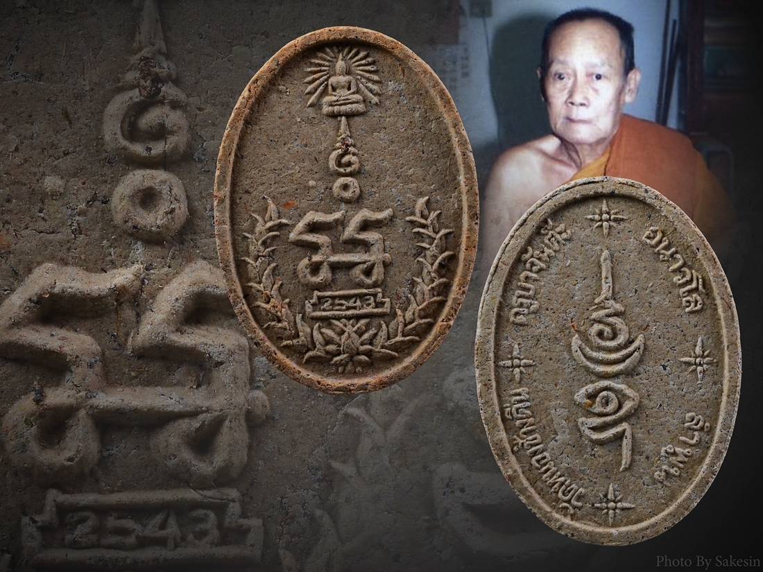 พระผงเกศายันต์ครอบจักรวาล [4]