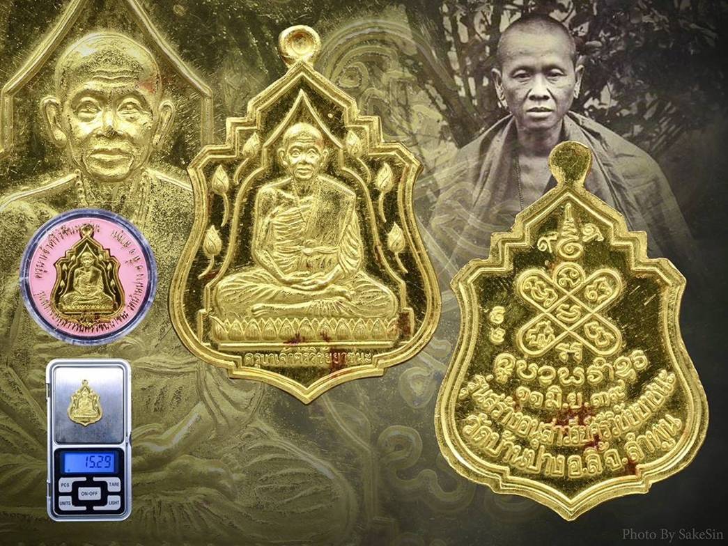 เหรียญครูบาเจ้าศรีวิชัยเนื้อทองคำ ปี2537