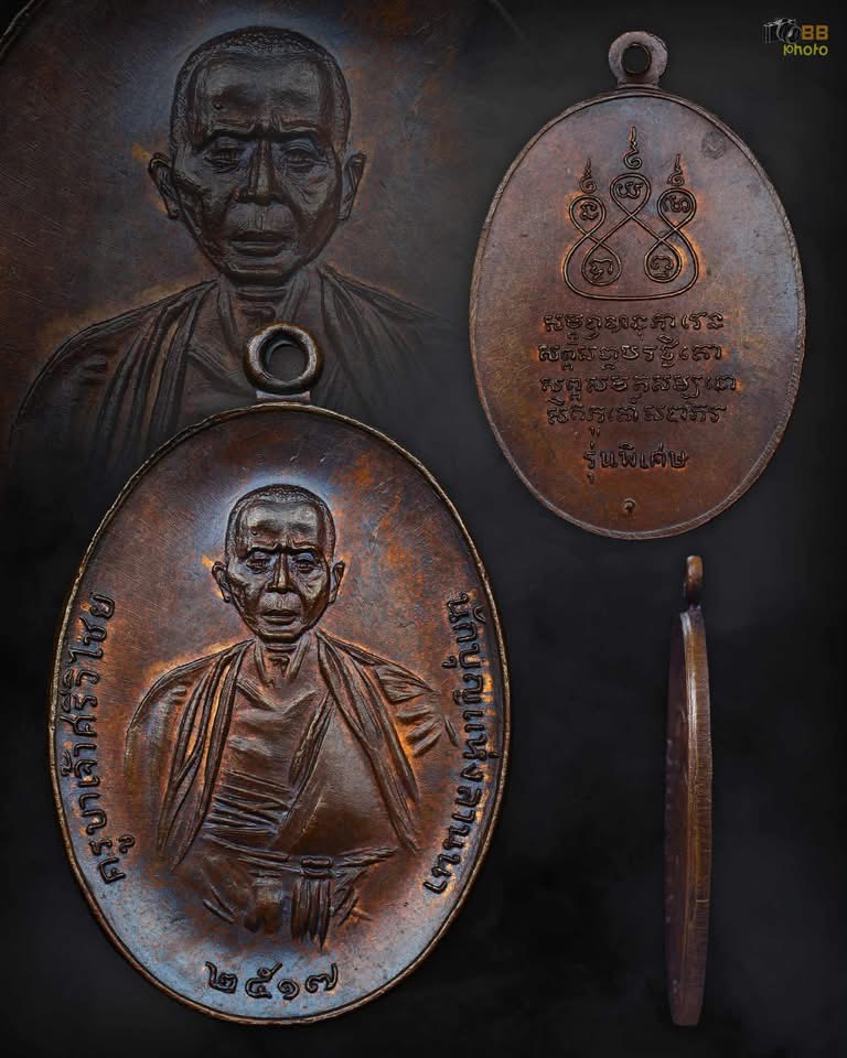 17 เศียรหนาม 7 แตก บ จุด กริ๊ปๆ นิยมสุดๆ