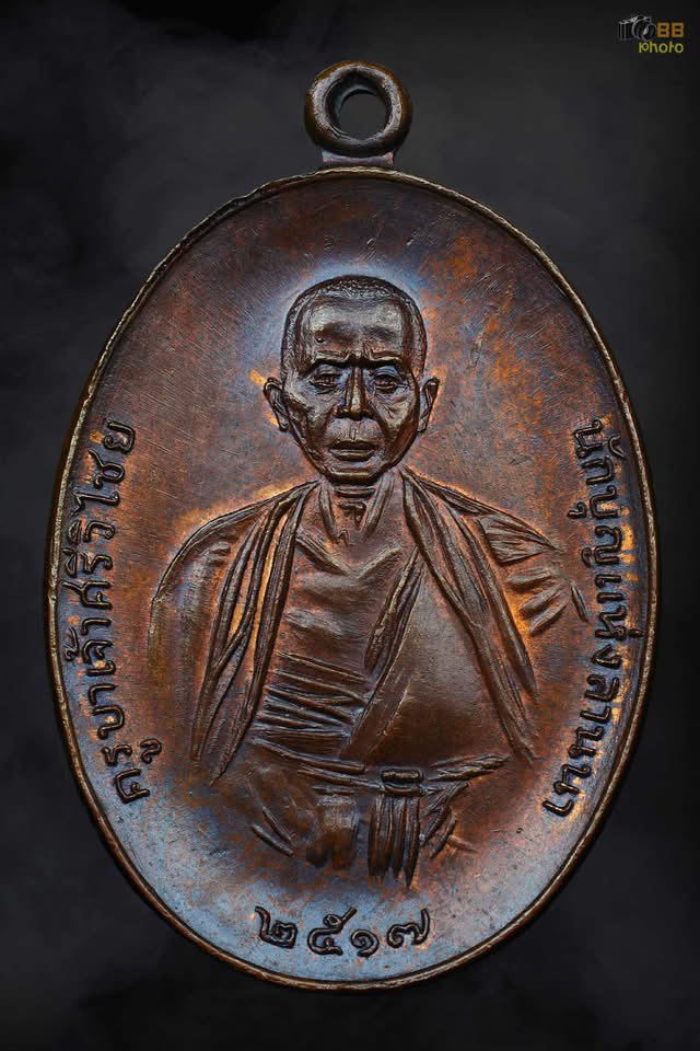 17 เศียรหนาม 7 แตก บ จุด กริ๊ปๆ นิยมสุดๆ