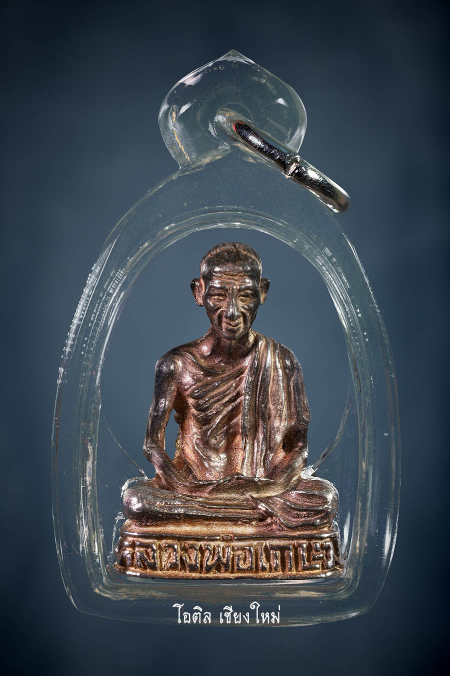 รูปหล่อ 6 รอบ พิมพ์พิเศษ ปี พ.ศ. 2526