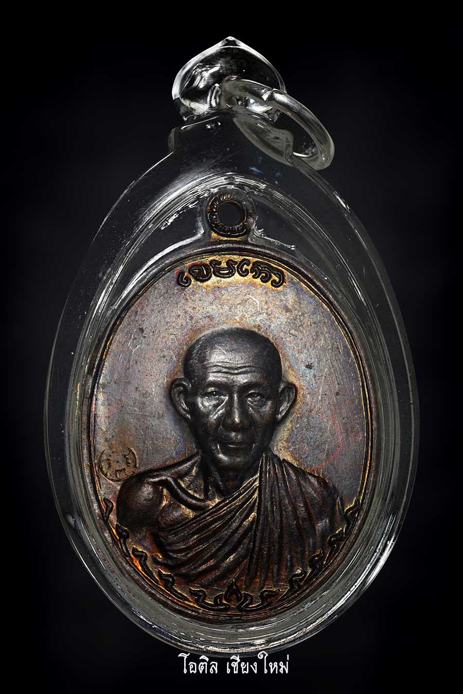  เหรียญกองพัน 2 บล๊อกนิยมหลังแตก ปี 2536