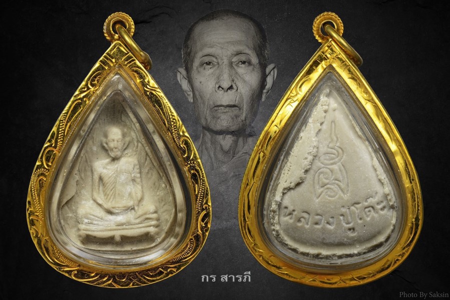 พระผงรูปเหมือนใบโพธิ์หลวงปู่โต๊ะ ปี23