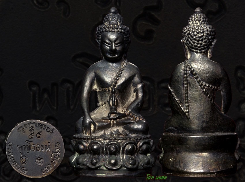 พระกริ่งพุทโธอรหัง ก้นเงิน หลวงปู่แหวน