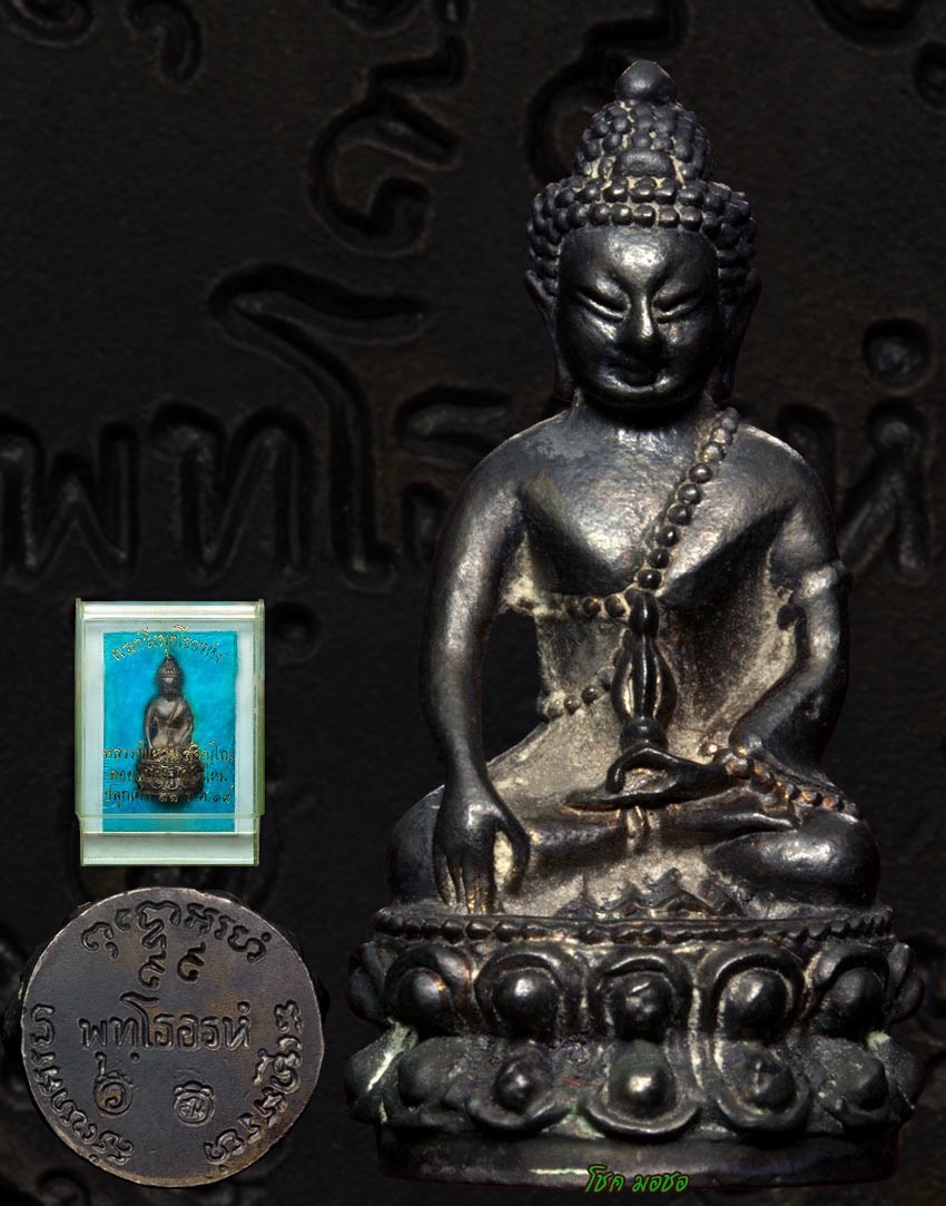 พระกริ่งพุทโธอรหัง ก้นเงิน หลวงปู่แหวน