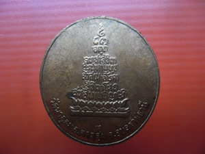 เหรียญหลวงพ่อญาท่านสวนวัดนาอุดม อ. ตาลสุม จ. อุบล ปี 48