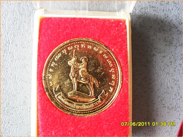 เหรียญหลวงพ่อสมชาย วัดเขาสุกิม หลวงพระเจ้าตากสิน กล่องเดิม(400)