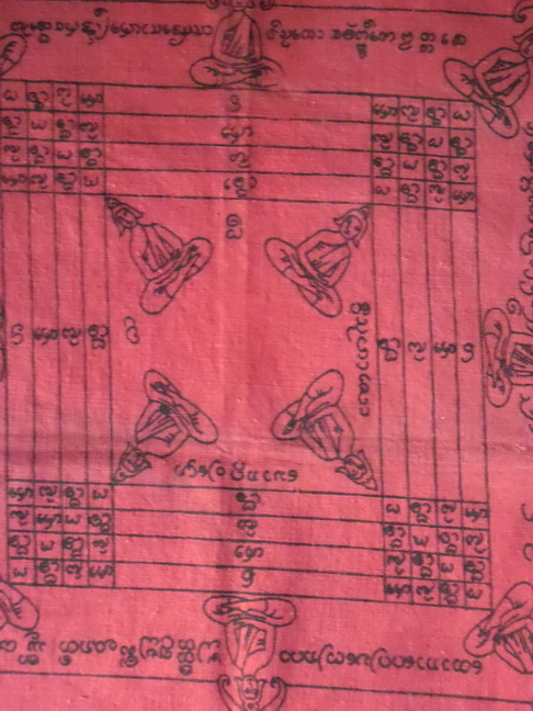 มหาสิทธิมงคล มหาสิทธิโชค