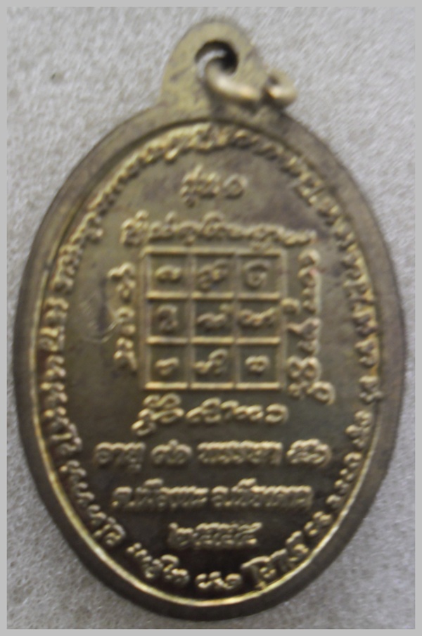 เหรียญเนื้อฝาบาตร ( รุ่นแรก ) ครูบาออ ปณฺฑิต๊ะ ดอยธาตุเมืองนะ อ.เชียงดาว