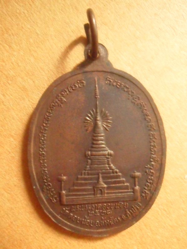 เหรียญพระเจ้าทองทิพย์ หลวงพ่อเกษม เขมโก ปลุกเสก ปี2528 สวย แชมป์ครับ