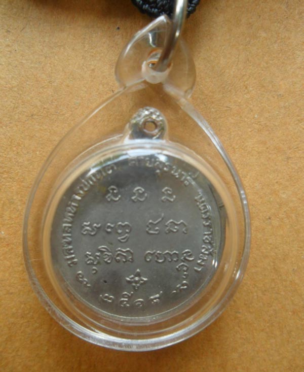 เหรียญหลวงพ่อเกษม เขมโก รุ่น มลฑลทหารบกที่3 ค่ายสุรนารี นครราชสีมา ปี18 เนื้อเงิน สภาพสวยแชมป์