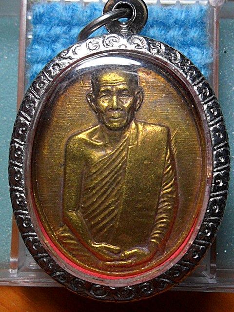 เหรียญหลวงตามหาบัวเลี่ยมเก่า