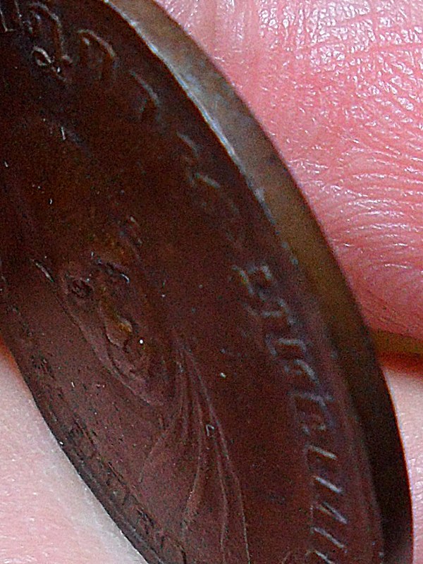 เหรียญหลวงปู่พิมพาปี2482 จ.ร้อยเอ็ด