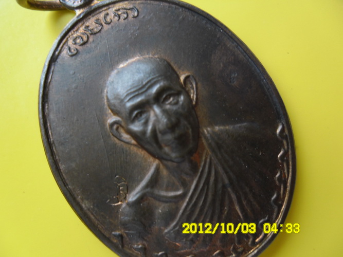 เหรียญกองพันลำปางปี36 เนื้อนะวะ บล้อคนิยม หลังแตก หายากสุดๆ สวยเดิมมาพร้อมแอ่บ(กล่อง)
