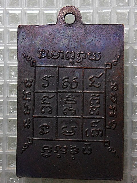 เหรียญหลวงพ่อแดง วัดภูเขาหลัก