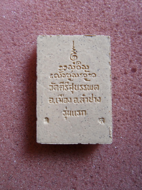 เคาะเดียวครับ