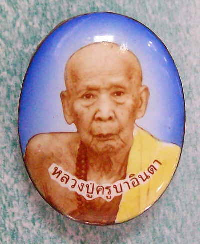 ล็อคเก็ตรุ่นแรก ครูบาอินตา วัดวังทอง 