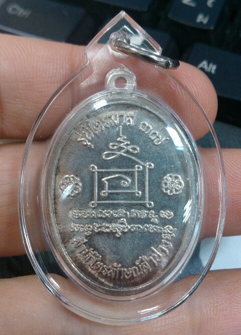 เหรียญ ไตรมาส 37 ( เนื้อเงิน ) เคาะเดียวพอ