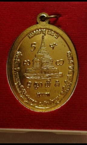 เหรียญรุ่นแรก ครูบาตัน วัดย่าพาย สันกำแพง เนื้อฝาบาตร ปี๒๕๕๒