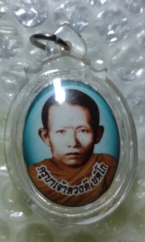 ล็อตเก็ตหน้าหนุ่ม ครูบาดวงดี ตะกรุดทองเงินตะกั่ว วัดบ้านฟ่อน