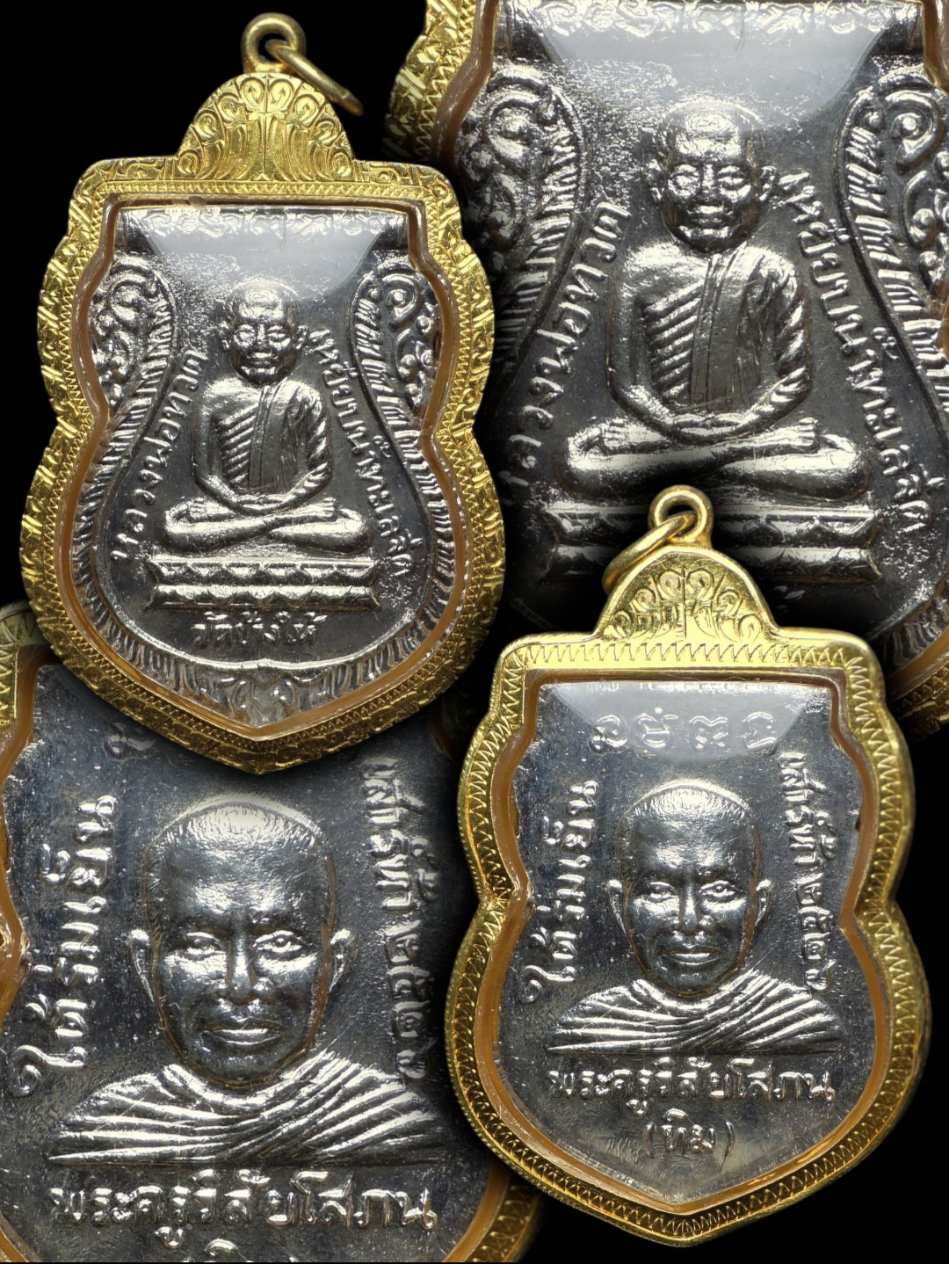 เหรียญใต้ร่มเย็นหลวงปู่ทวด ปี2526