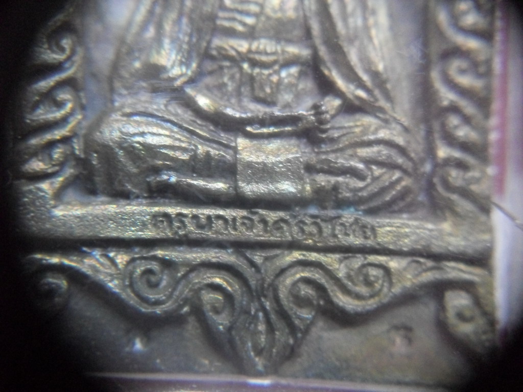 เหรียญหล่อฉีดครูบาศรีวิชัยวัดบ้านปางปี17เนื้อนวะ (หายากมาก)