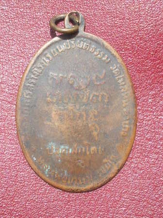 เหรียญพระมหาป่า เกสรปญโณ วัดไหล่หิน ลำปางเป็นไงมั่งครับ