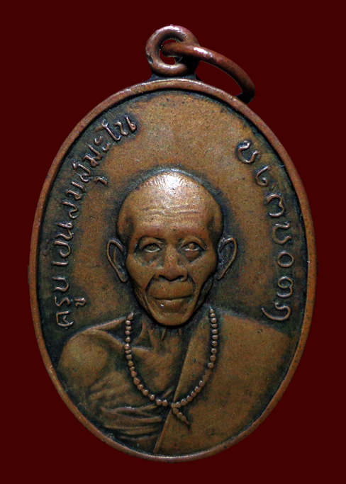 เหรียญครูบาอินสม สุมะโน วัดทุ่งน้อย รุ่นแรก สภาพสวบคลาสสิค ครับ