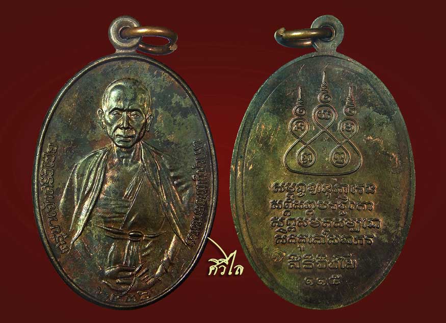 เหรียญครูบาปี 36 เนื้อนวะ 2ขอบแท้ดูง่าย