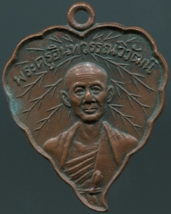 พระดีศรีเจียงฮาย(พาน)99บาทเคาะเดียว