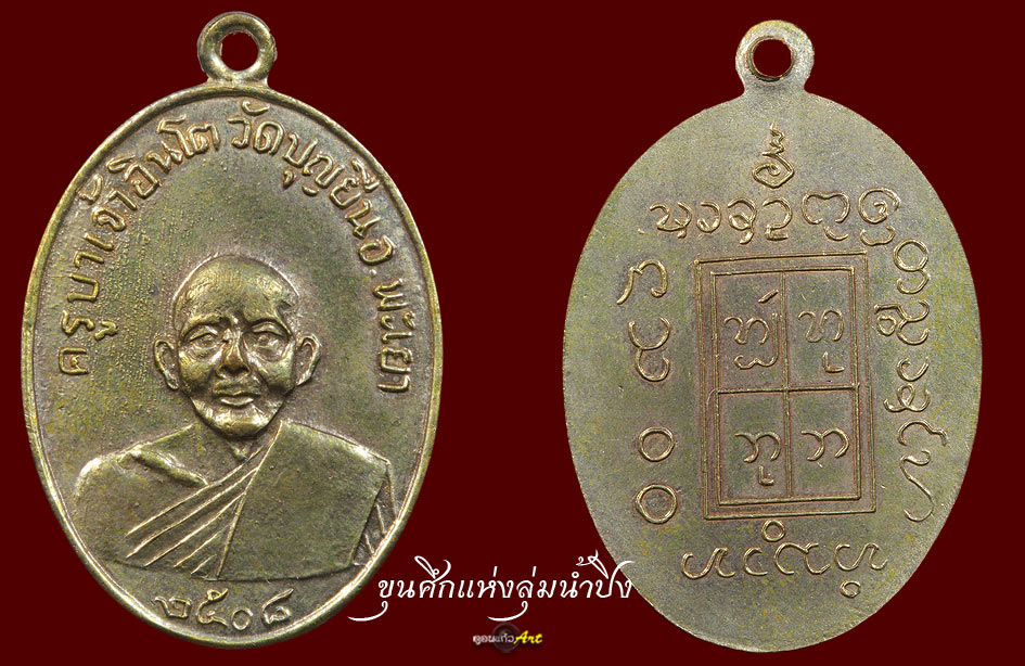 ของดีเมืองพยาว มาพร้อมยศบนไหล่สามขีด สวยกริ๊บครับผม