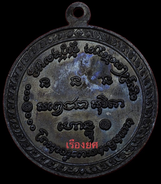 เหรียญ 5 รอบ โคตรแชมป์