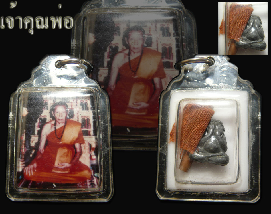 รูปครูบาสม มีจีวอน ตะกรุด พระปิดตา