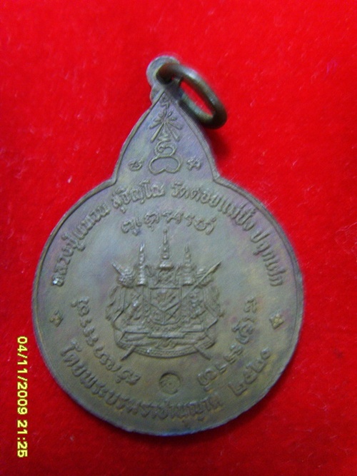 พระสยามเทวาธิราชหลวงปู่แหวน เคาะเดียว