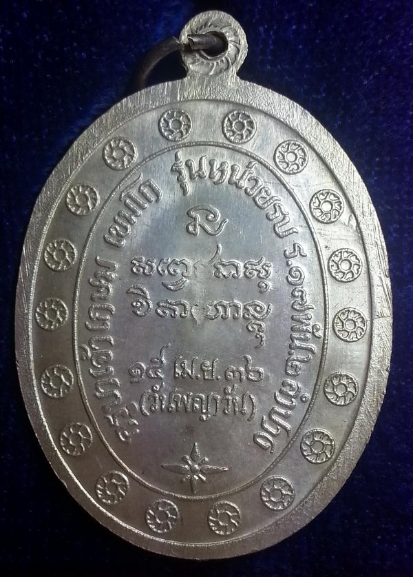 เหรียญกองพัน 2 เนื้อเงิน นิยม