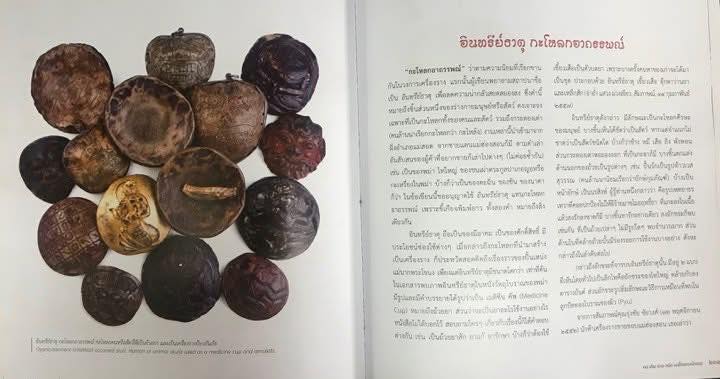 ปั้นเหน่งล้านนาปั้นชมุกแม่เป๋อ