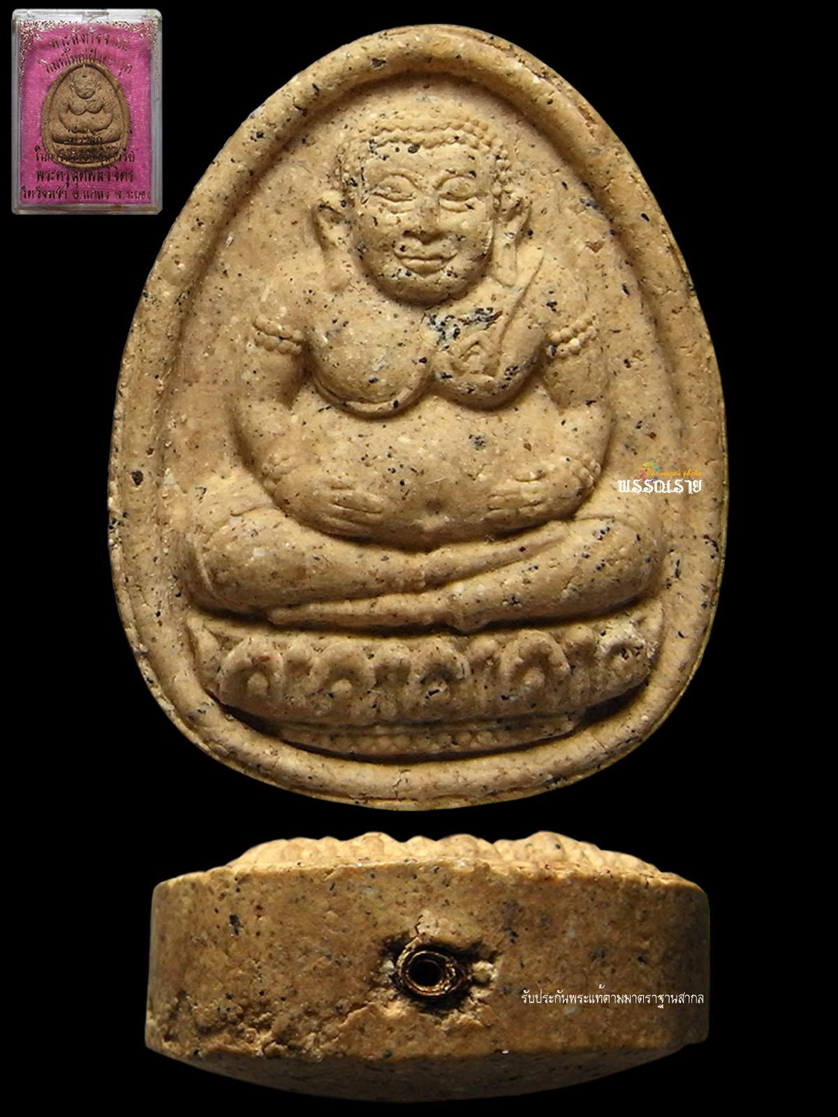 พระสังกัจจายน์ ลป ครำ่ วัดวังหว้า ปี35