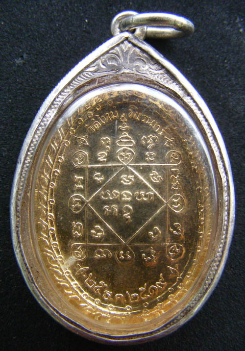 หลวงพ่อคูณปี19ออกวัดใหม่พิเรนท์ฯ