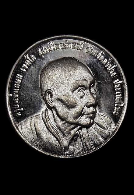 เหรียญหลวงพ่อเกษม เนื้อเงิน