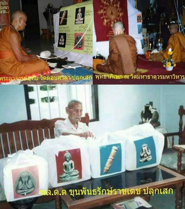 ตะกรุดม้วนหนังเสือสมิงขุนพันธรักษ์ราชเดช