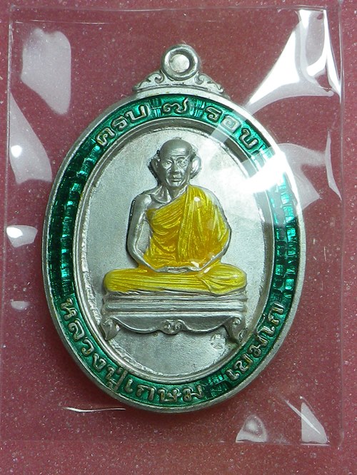 เหรียญ7รอบ หลวงพ่อเกษม 2537 เงิน